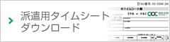 グループ企業のご案内