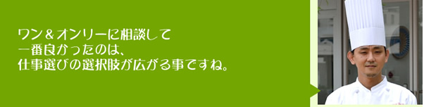 山浦　直行さんの声