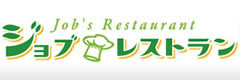 ジョブレストラン
